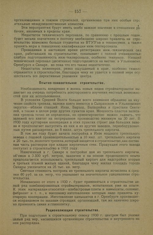 Страница 167