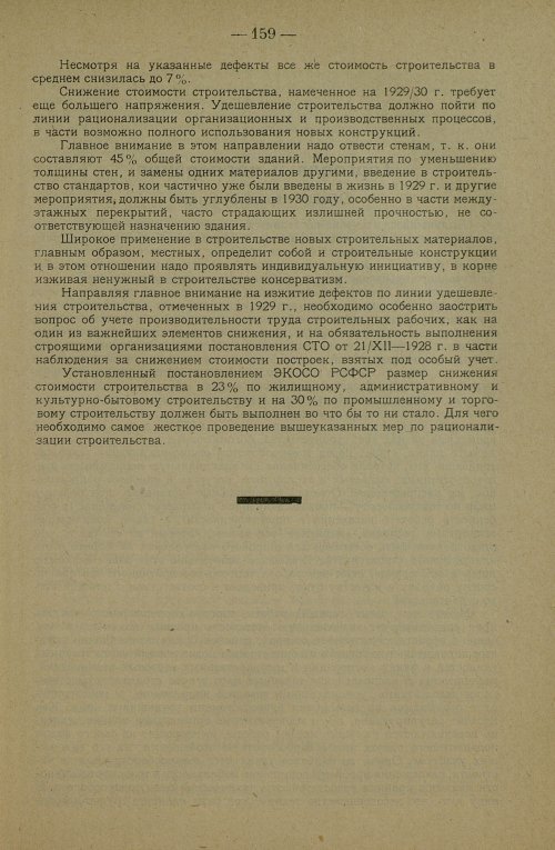 Страница 169