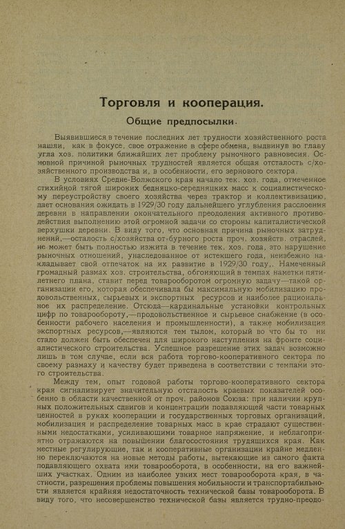 Страница 170