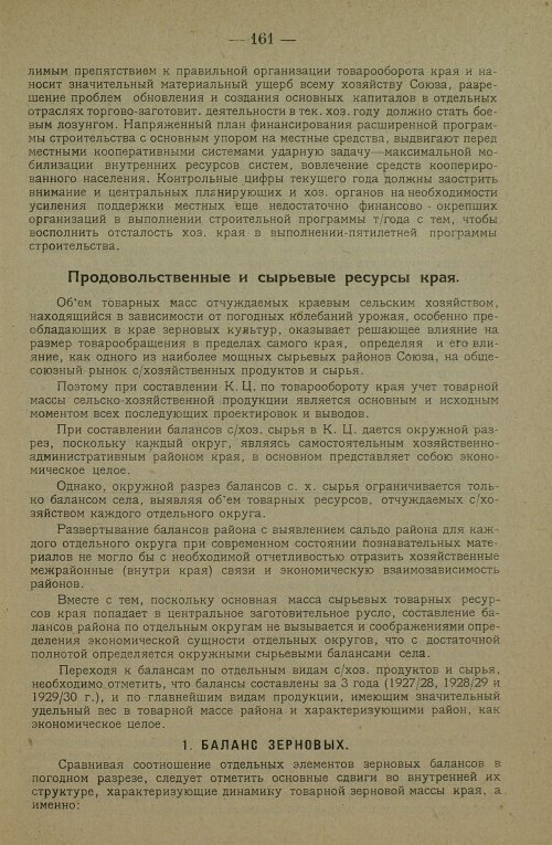 Страница 171