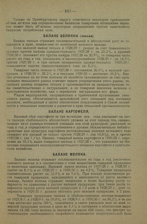 Страница 173