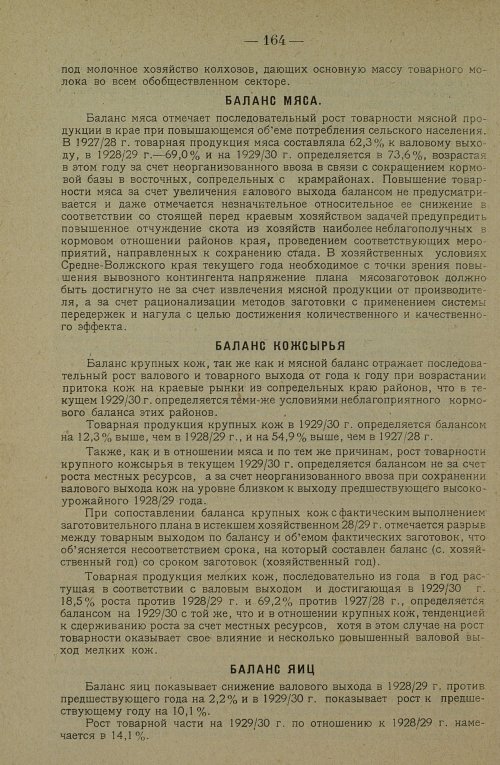 Страница 174