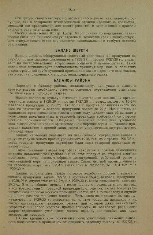 Страница 175