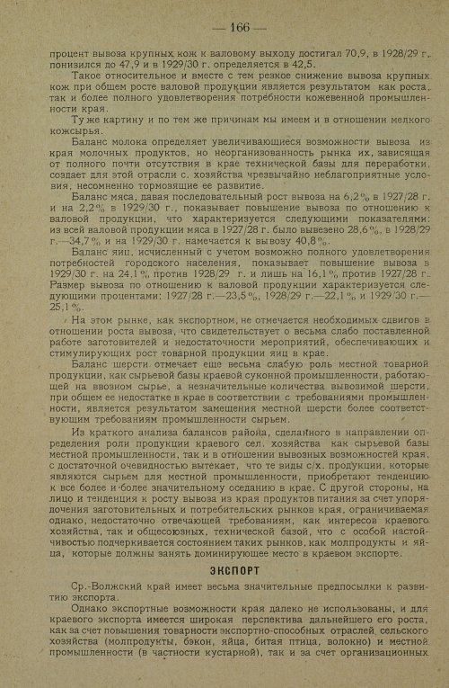 Страница 176