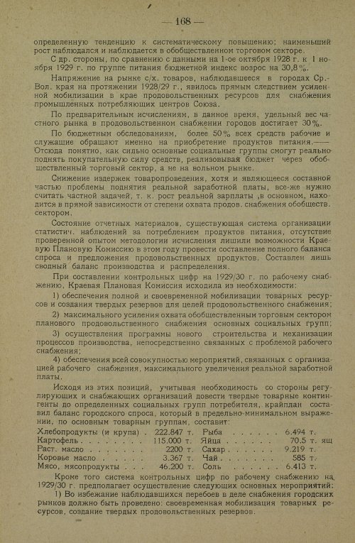 Страница 178
