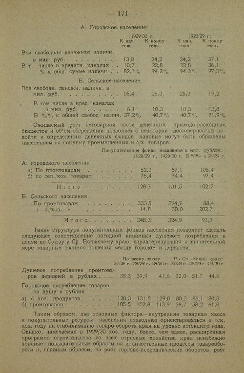 Страница 181
