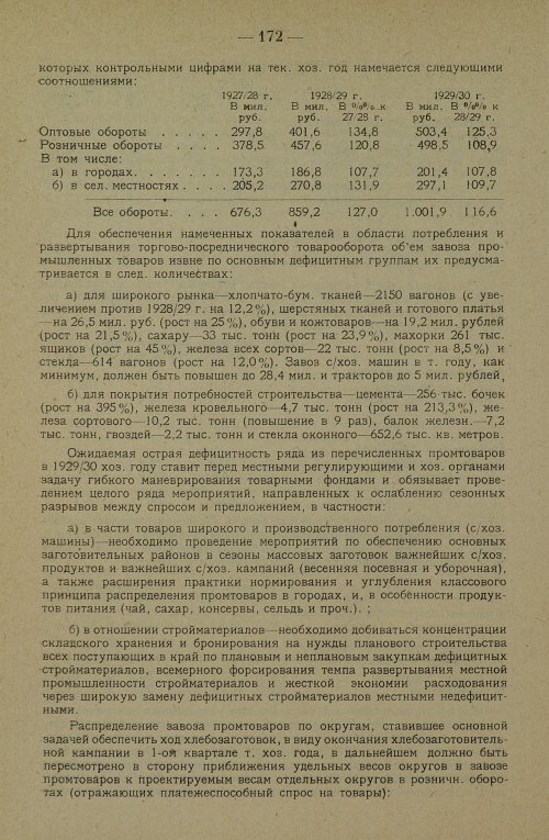 Страница 182