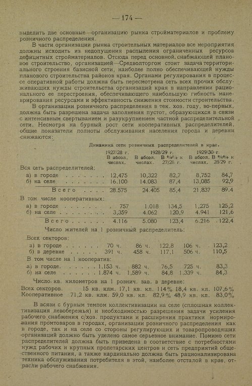 Страница 184