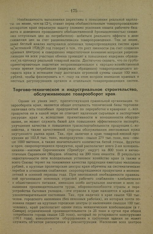 Страница 185