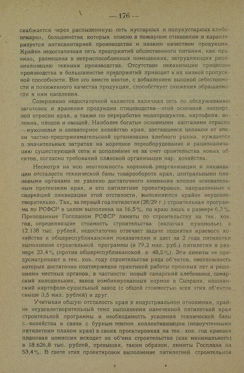 Страница 186