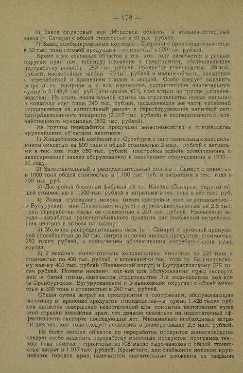 Страница 188