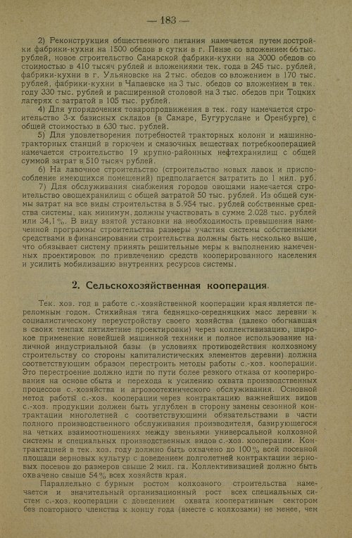 Страница 193