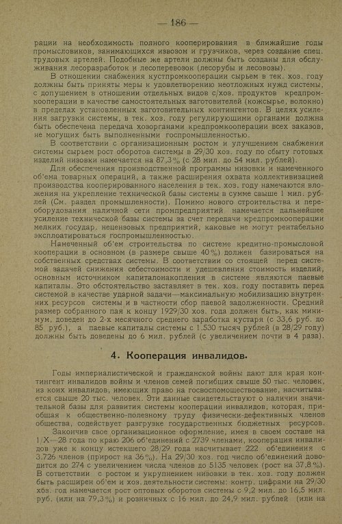 Страница 196