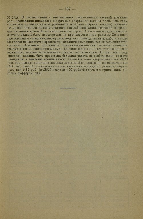 Страница 197