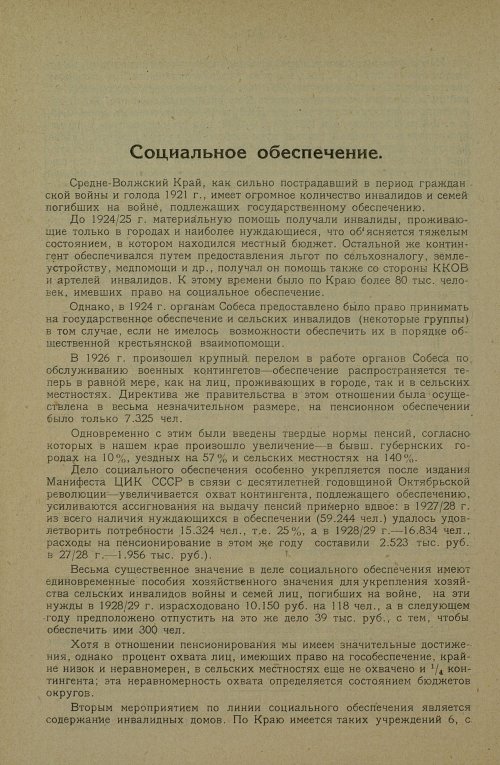 Страница 208
