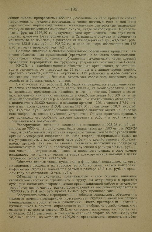 Страница 209