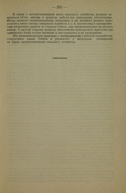 Страница 211