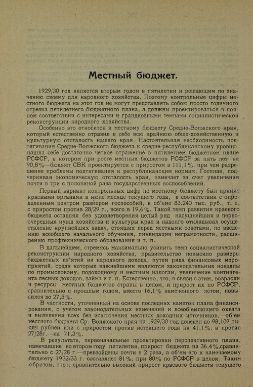 Страница 212