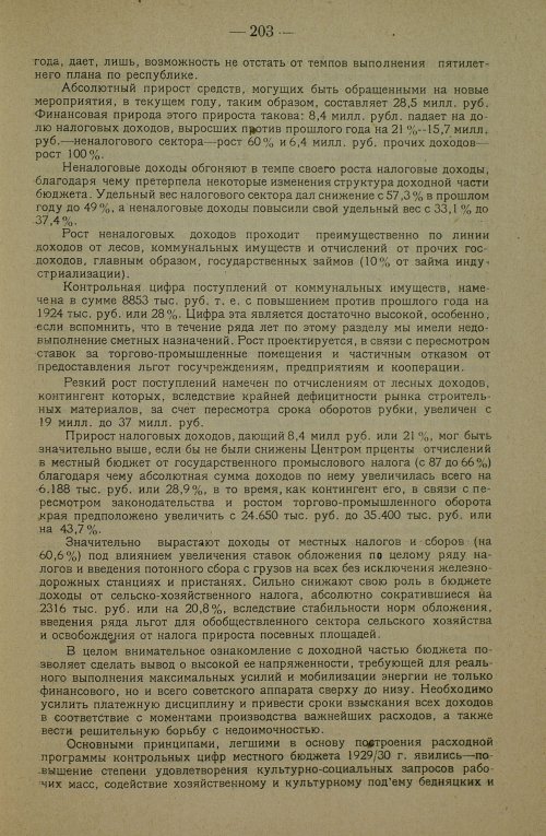Страница 213