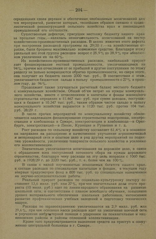 Страница 214