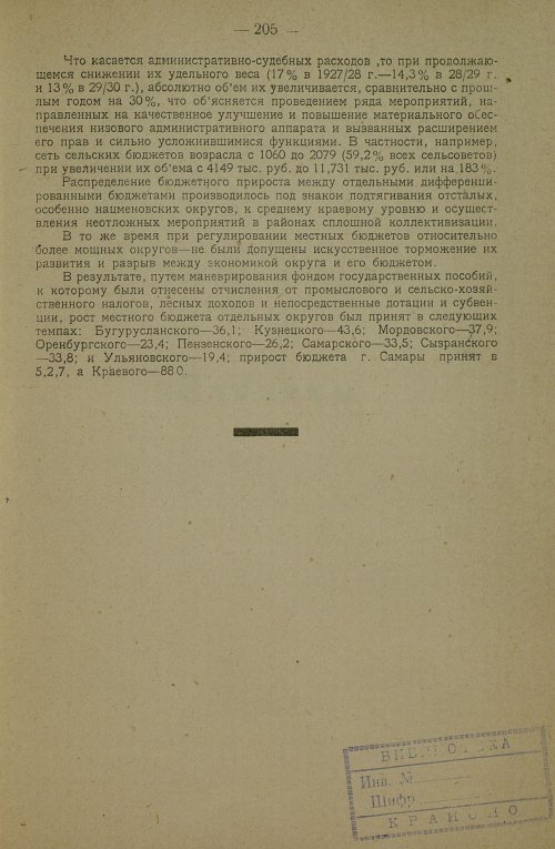 Страница 215