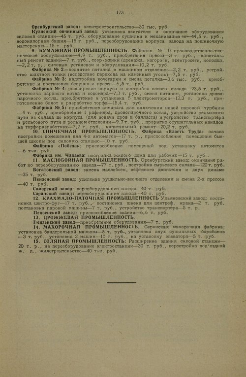 Страница 321