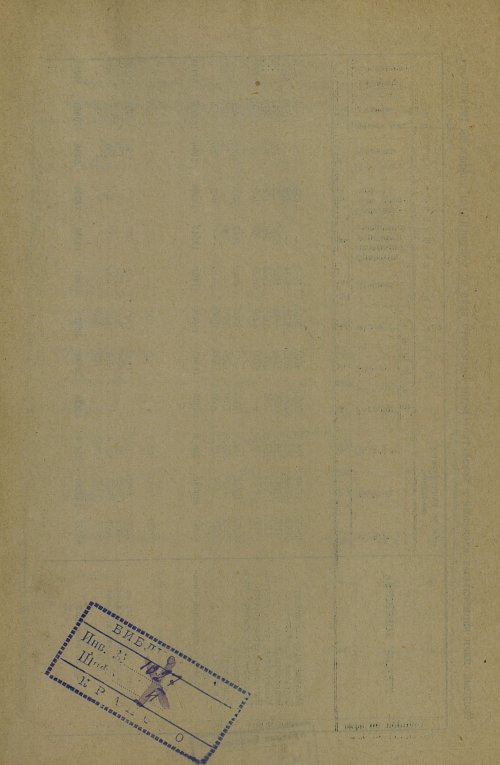Страница 474