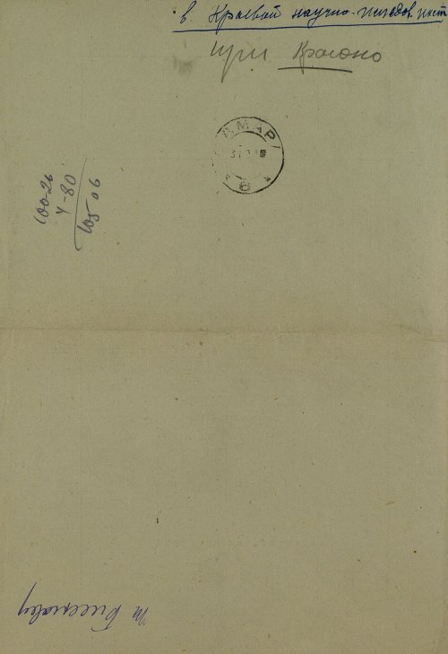 Страница 481