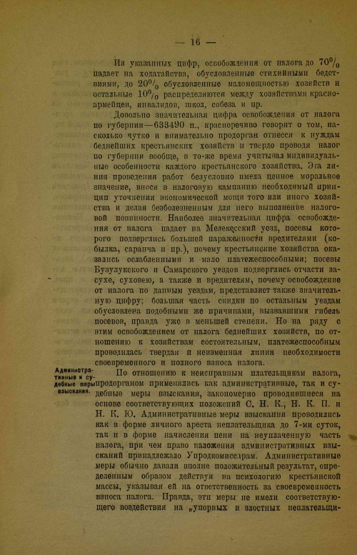 Страница 18