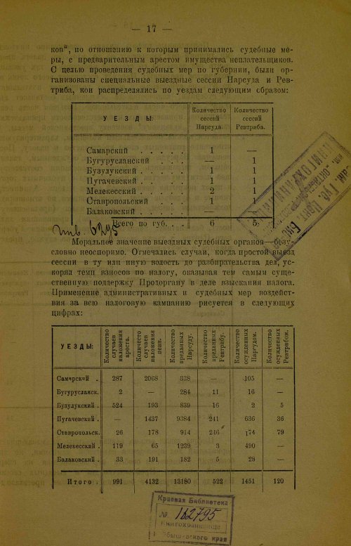 Страница 19