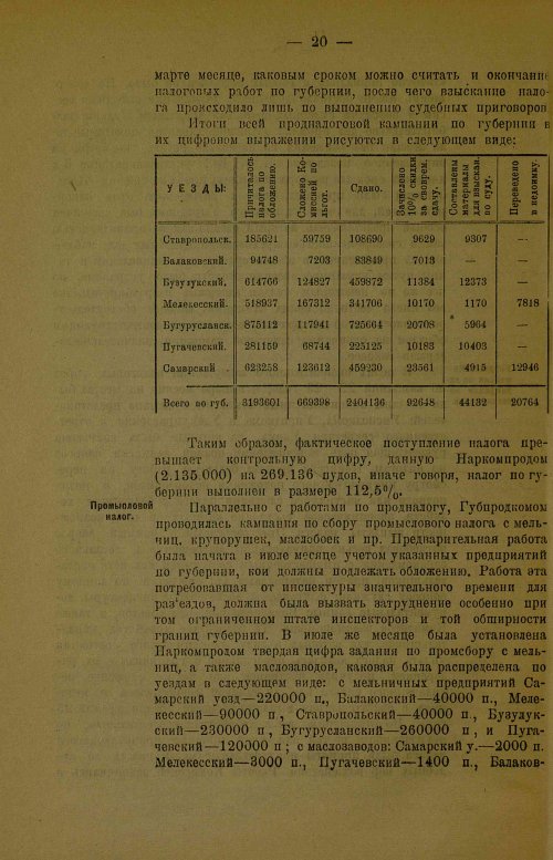 Страница 22