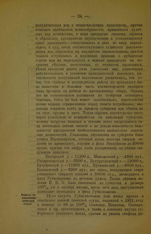 Страница 26