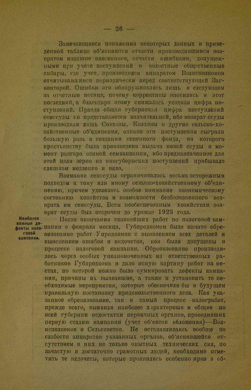Страница 28
