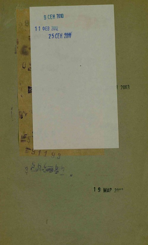 Страница 3