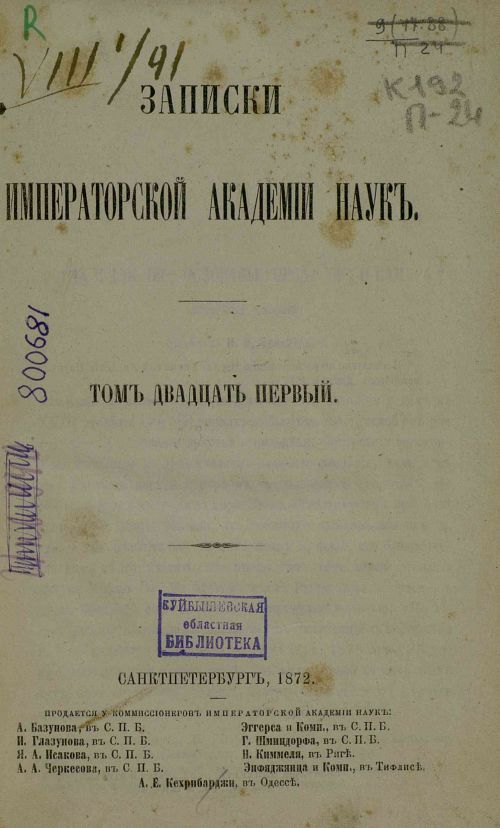 Страница 5