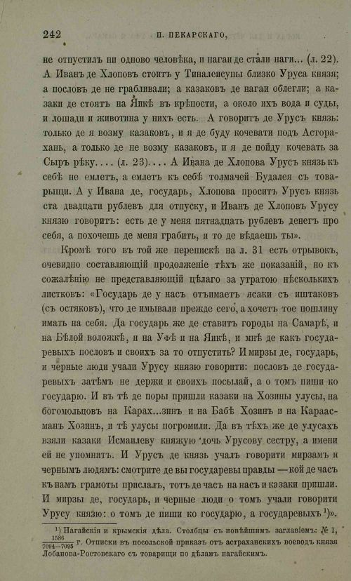 Страница 18