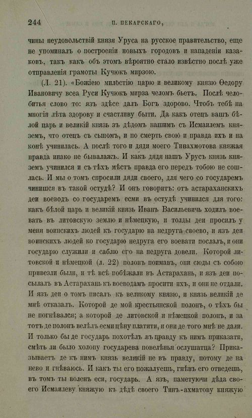 Страница 20