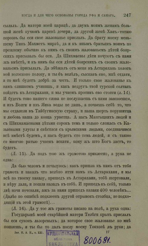 Страница 23