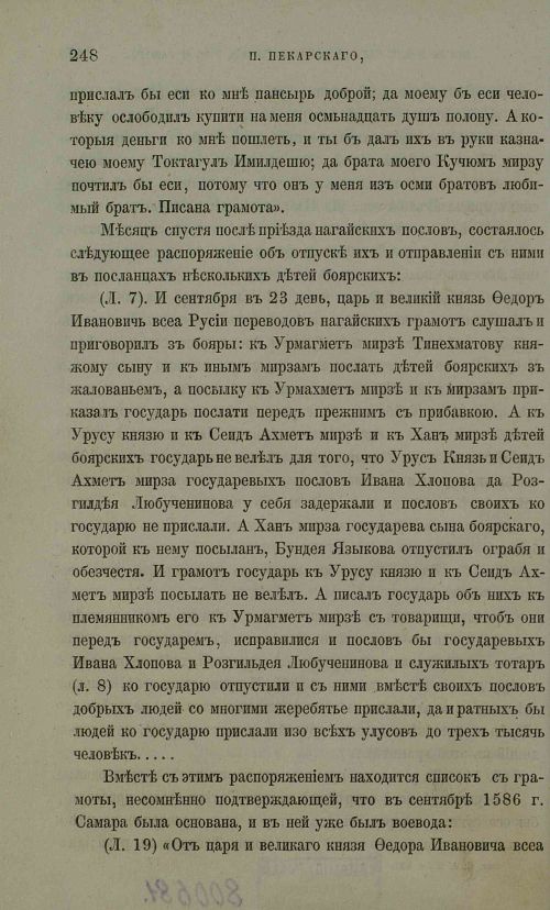 Страница 24