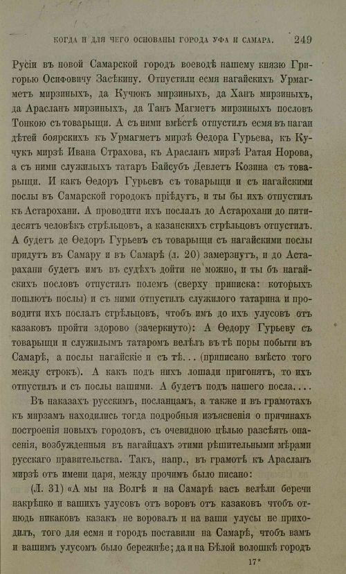 Страница 25