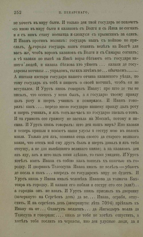 Страница 28