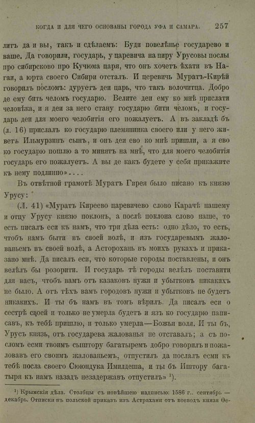 Страница 33
