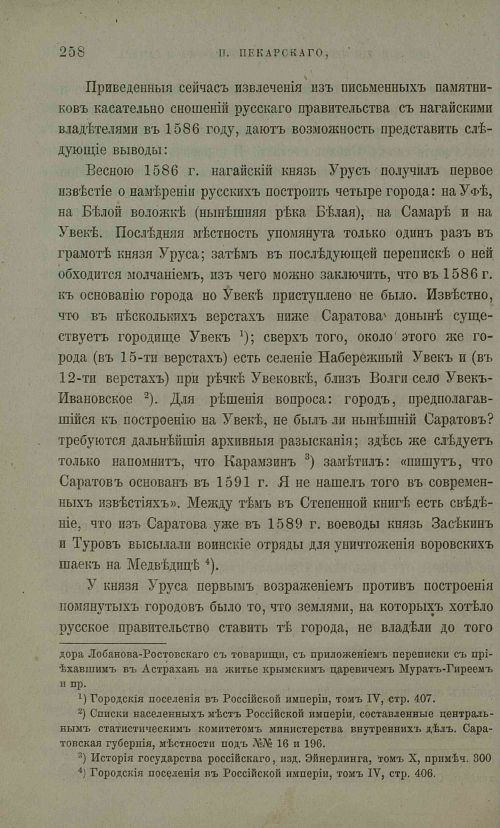 Страница 34