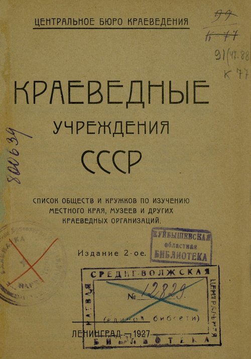 Страница 5