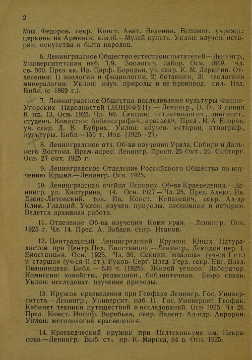Страница 13