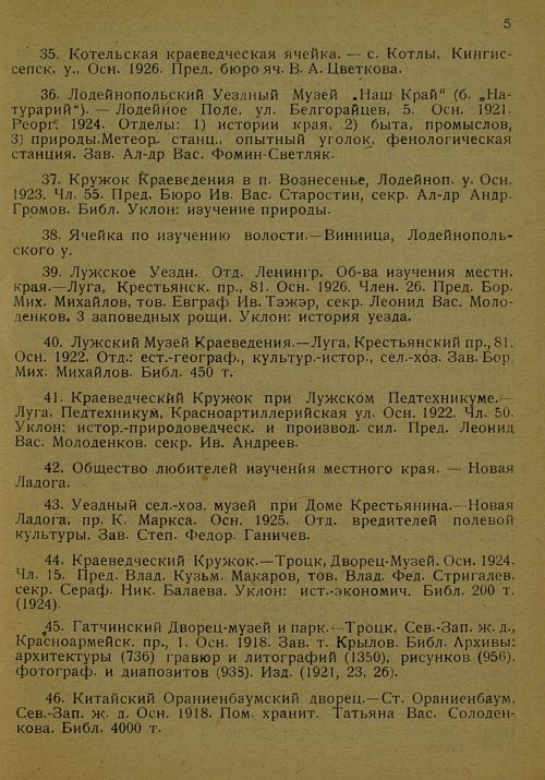 Страница 16