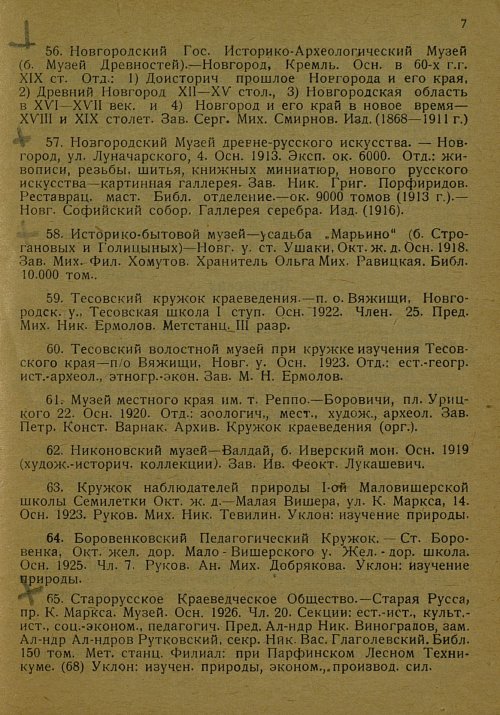Страница 18