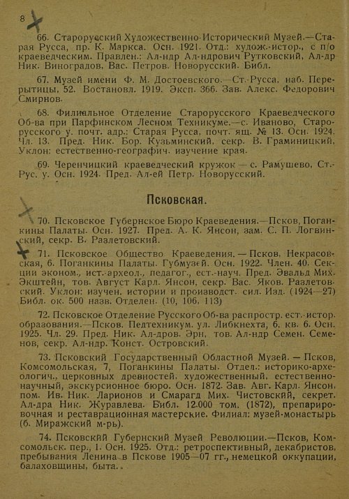 Страница 19