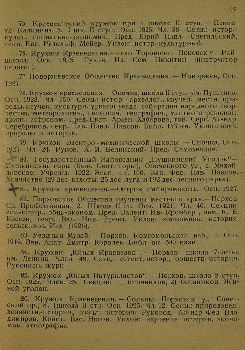 Страница 20