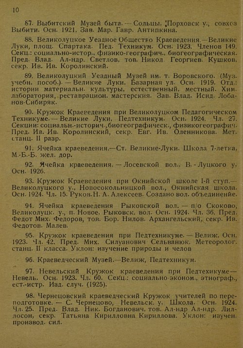 Страница 21
